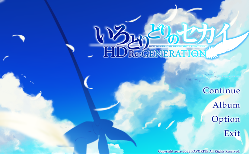 【S4953】[无修正][FAVORITE] いろとりどりのセカイ HD Re:GENERATION / 五彩斑斓的世界 HD 汉化硬盘版