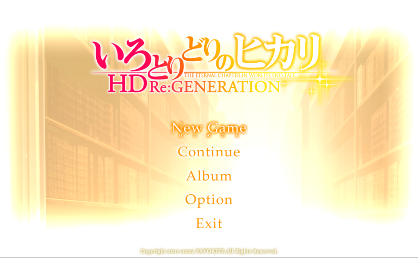 【S4955】[FAVORITE] いろとりどりのヒカリ HD Re:GENERATION / 五彩斑斓的曙光 HD 汉化硬盘版