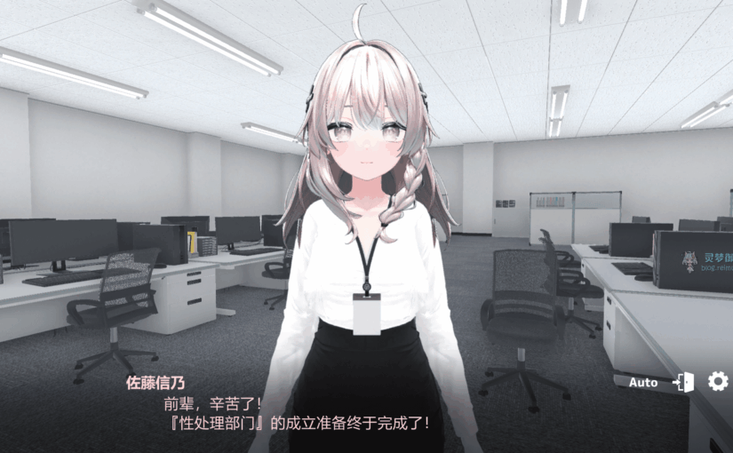 【R3790】[无修正][安卓][电脑][むくどりGames] これでお前も性処理課 / 这样一来你也是性处理科的一员了 官方中文版 V1.1.2