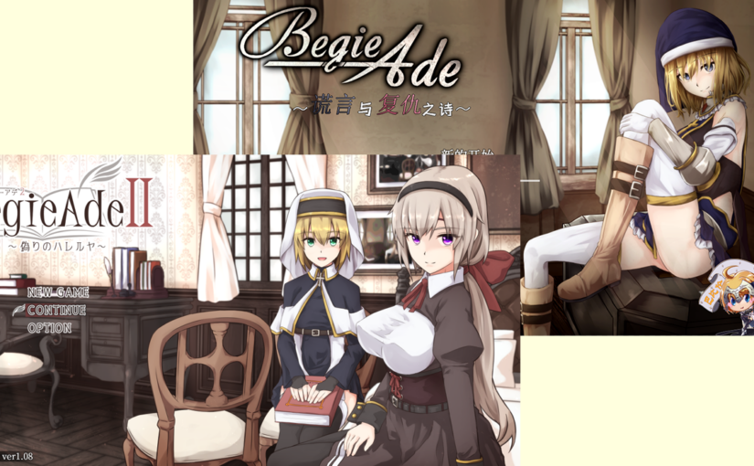 【S4976】[惑星パンデミック] BegieAde系列全两作 (4G)