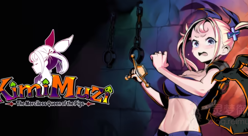 【R3782a】[NANAIRO ENTERPRISE] KimiMuzi -The Merciless Queen of the pigs- / 君は無慈悲な豚の女王 官方中文版