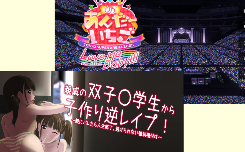 【S4988】[幻想ラボ] 三部作品合集 官方中文版 (3.3＋0.9G)