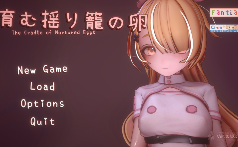 【R3796】[JaShinn Game] 育む揺り籠の卵 Ver 0.1.33 官方中文版