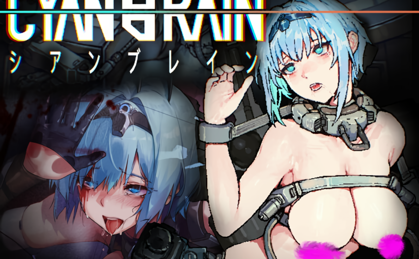 【S5002】[猎奇警告][NEKOUJI] CYANBRAIN