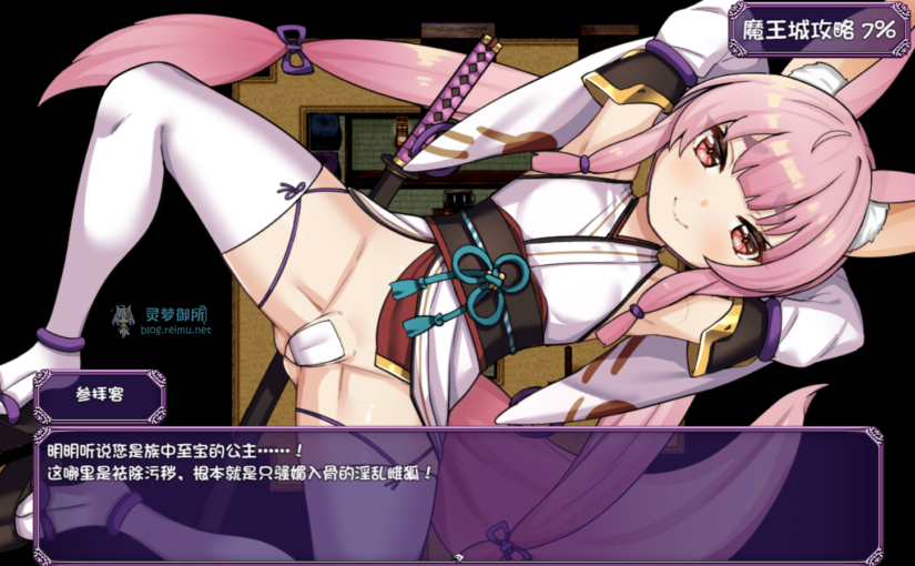 【R3833】[安卓][电脑][さぃヵゎょぅι゛ょ] 異世界転移して催眠NTR!S級美少女人生破滅計画! / 转移到异世界后进行催眠NTR！S级美少女的人生毁灭计划！ AI翻译版 V1.07