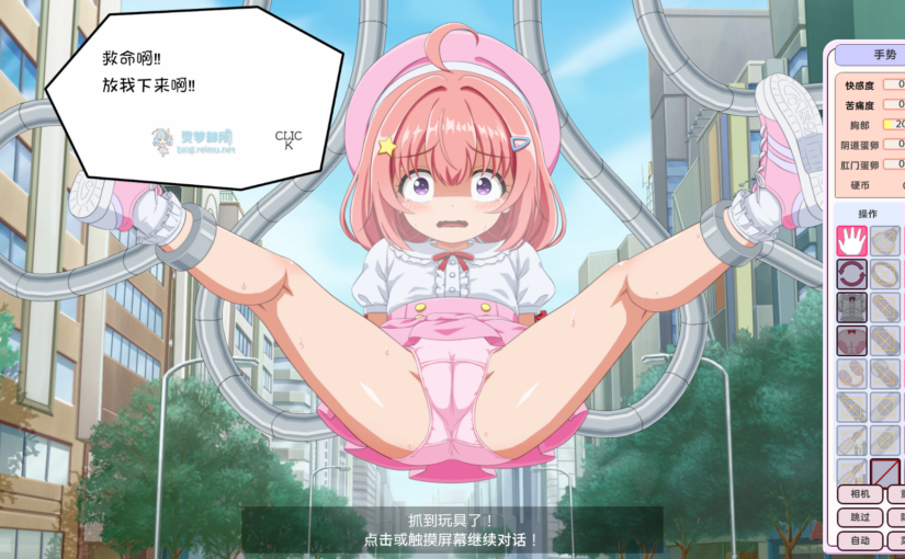 【R3840】[安卓][电脑][nyaatrap] UOH キャッチャー / UOH 抓捕器 AI翻译版