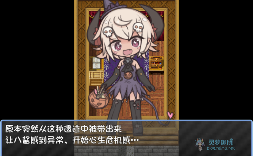 【R3861】[安卓][电脑][らーすとちゅか] 魔物っ子主催わくわくハロウィンパーティー / 涩气满满♡万圣节 AI翻译版 V1.02