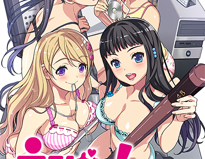 【S5033】[CLOCKUP team.ANISE] えろげー！～Hもゲームも開発三昧～ HDリマスター