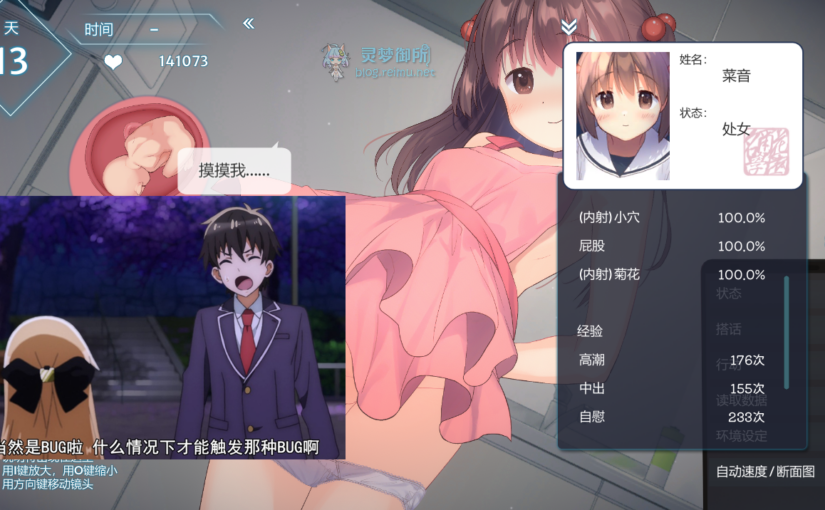 【R2975】[なにかもどき] いたずらトレイン / 恶作剧电车 官方中文版 V0.91 + 御所AI翻译版 V1.01