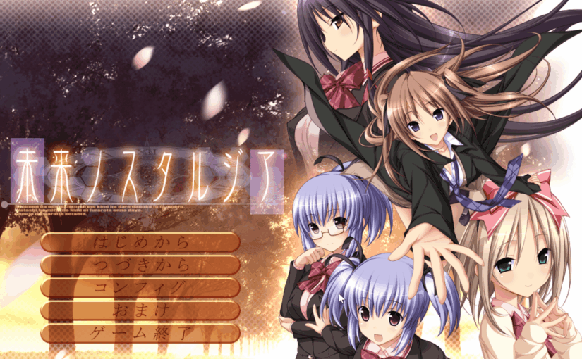 【S5076】[パープルソフトウェア]未来ノスタルジア/未来乡愁 非全线汉化硬盘版