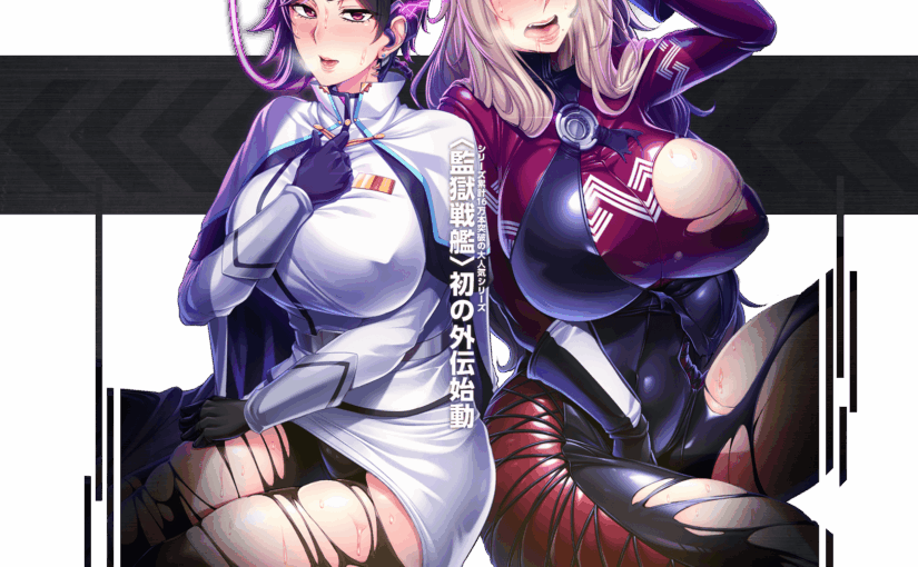 【S5041】[Anime Lilith] 監獄アカデミア / 监狱学园