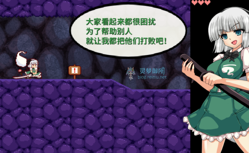 【R3961】[第N本舗] 魂魄妖夢と淫妖の洞窟 / 魂魄妖梦与淫妖洞窟 官方中文版 V1.01