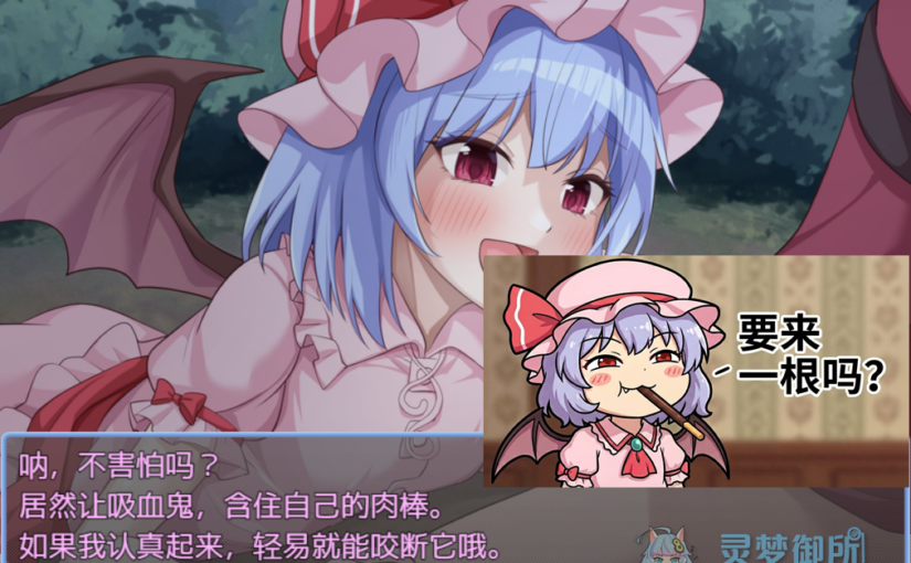 【R3978】[安卓][电脑][幻想鉄華] 東方鉄紅弾 ハーレムクエスト 紅魔館重婚伝説 / 东方铁红弹 后宫任务 红魔馆重婚传说 御所AI翻译版