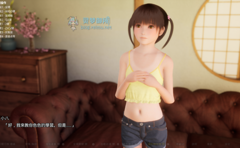【R3981】[无修正][TOFU SOFT] ヒミツのなつやすみ ～えっちの勉強をおしえて?～ / 秘密的暑假 ～能教教我色色的事情吗？～ 御所AI翻译版 V2.1