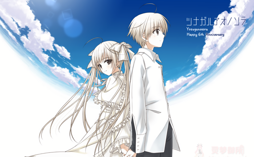 【R3976】[Sphere] 缘之空 / ヨスガノソラ(汉化硬盘版+ISO+BK) + FD悠之空 / ハルカナソラ(汉化硬盘版+ISO+BK) + 无修正动画全17集+4集SP.2010.BDrip.1080P.x265 + 音乐广播剧(12CD) + 特典 + 图包(181张)（22.3 GB）