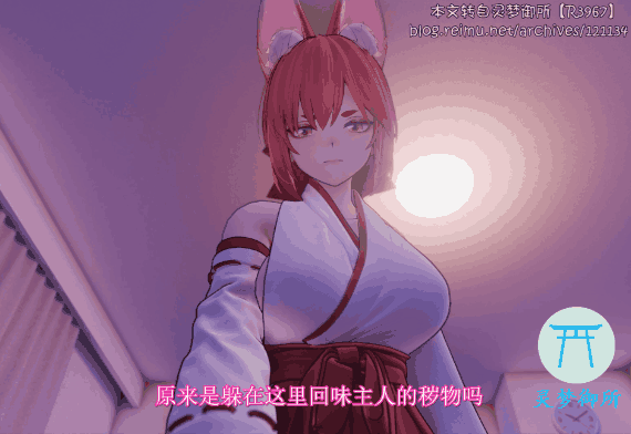 【R3967】[无修正][MadDog] 妖狐巫女 Vol. 01-02 (中文字幕)