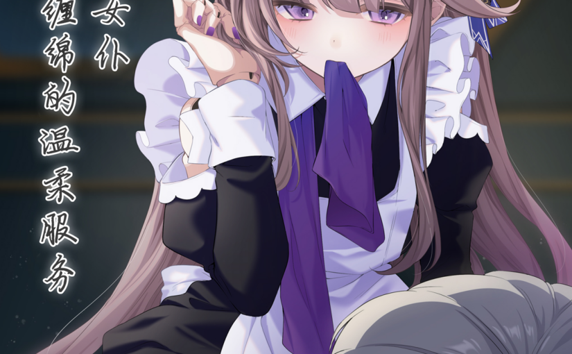 【R3991】[えんどれすぱすた (元宵)] 作品合集 (2本 52M)