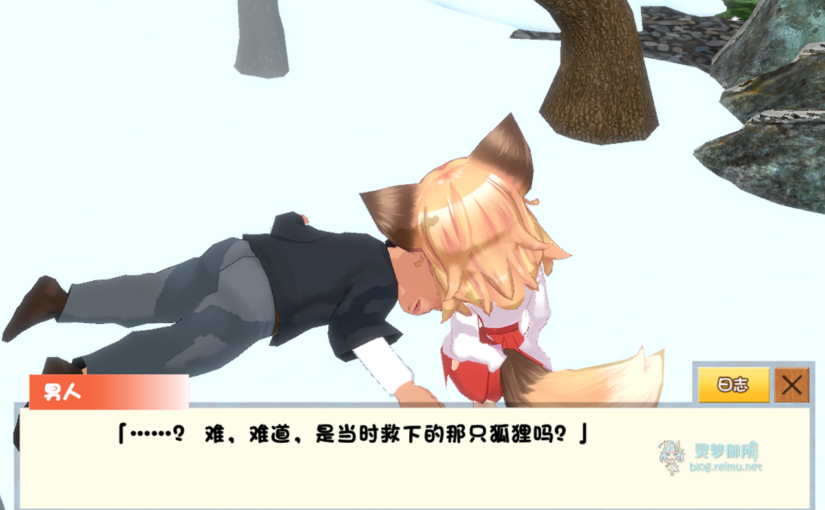 【R4005】[无修正][ディーゼルマイン] きつね娘のエッチなお宿 / 狐娘的色色旅馆 御所AI翻译