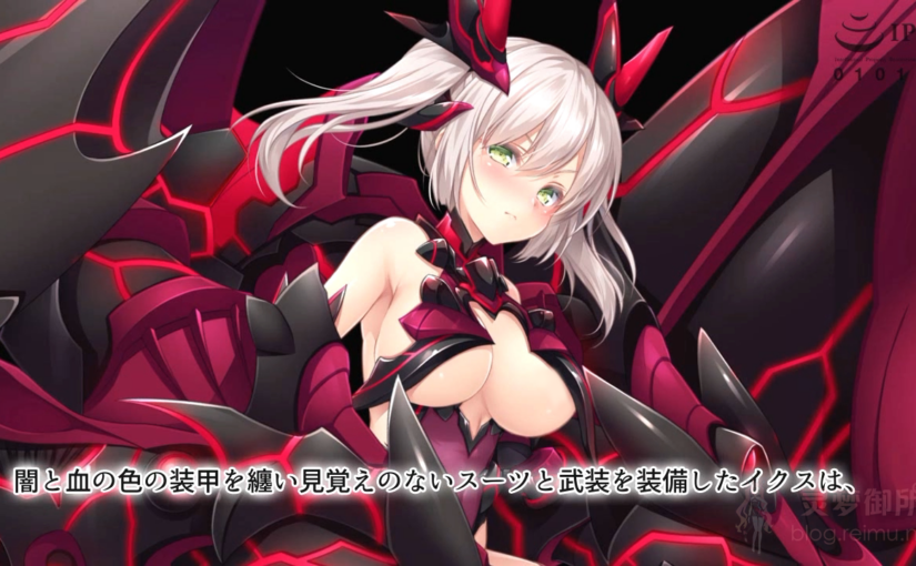 【R3999】[SURVIVE MORE ] 殲光のイクス -Disorder Eclipse- The Motion Anime 後編