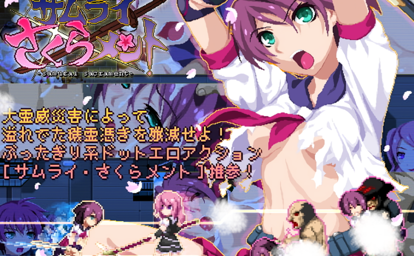 【S5124】[モサボックス] サムライ・さくらメント 19.04.23 (v1.2.20)