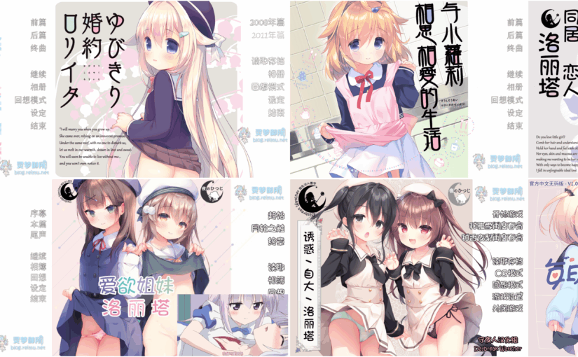 【R3299】[安卓][电脑][夜のひつじ] 萝莉汉化作品合集 (8部 3.3G+1部 1.56G)
