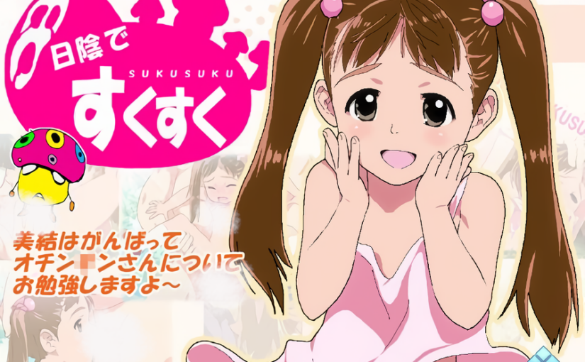 【S5147】[ナイトホーク] 日陰ですくすく
