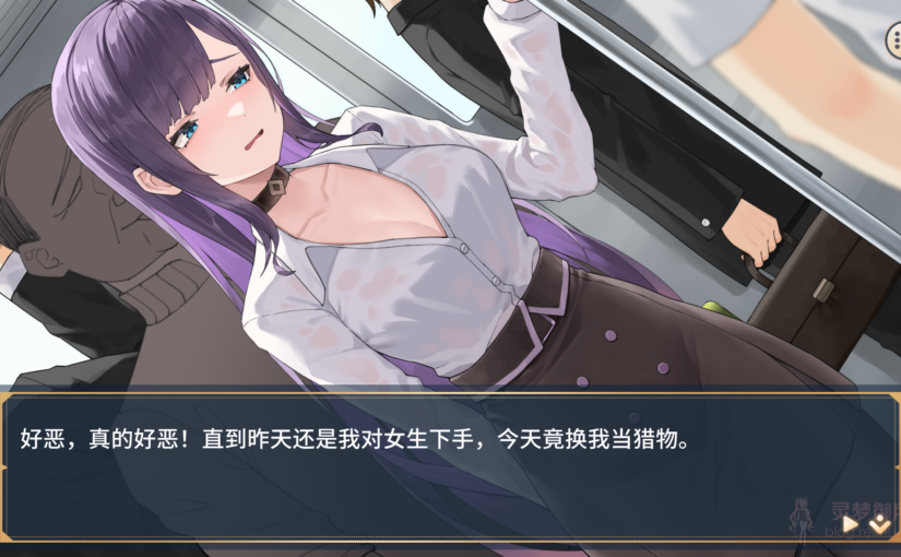 【R4031】[无修正][狐狸姊姊（FoxSister）]性转契约与痴汉少女 官方中文版 v1.4.4