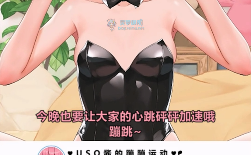 【R4023】[安卓][电脑][ししどラボ] 見ててね!配信者(ライバー)ちゃん / 看着我哦！直播酱 御所AI翻译版