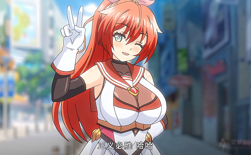 【R4046】[魔人 petit] 聖光閃姫ポニーセレス 第1話 危うしポニーセレス!? 恐怖の蜘蛛の巣地獄！