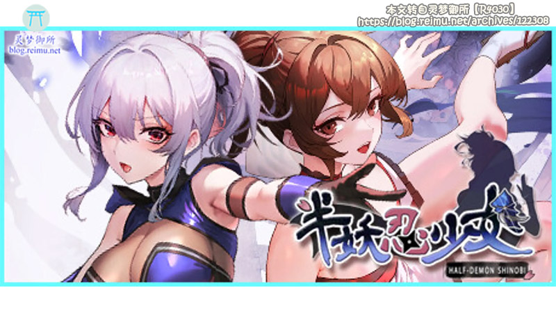 【R4030】[无修正][Mango Party] 半妖の忍少女 / 半妖忍少女 官方中文版