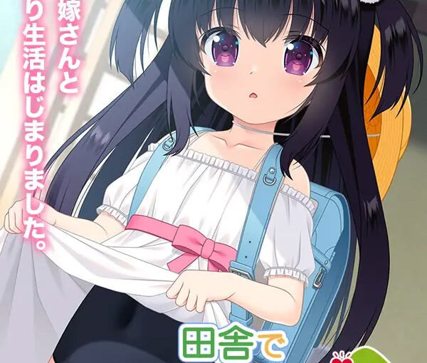 【R4036】[BABEL] 田舎で可愛いお嫁さんと 游戏本体+CG