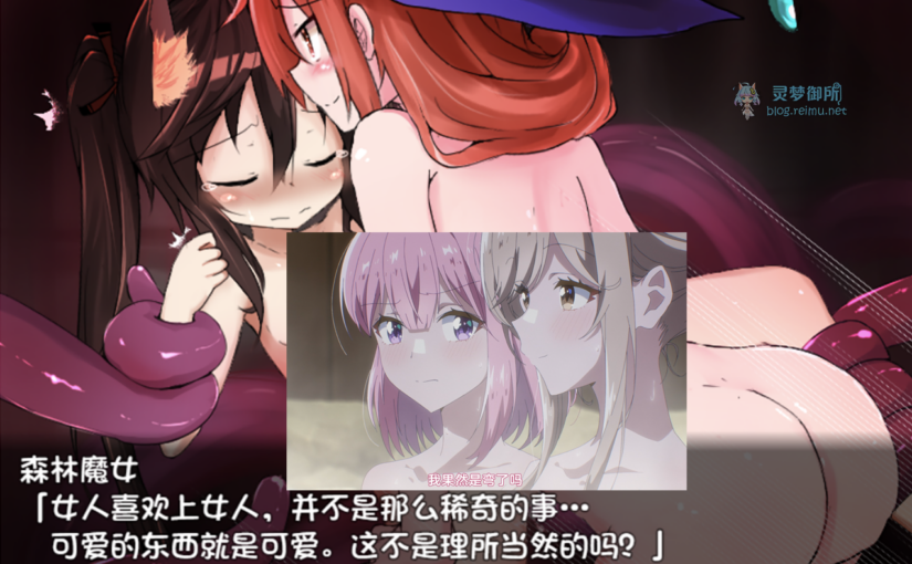 【R4056】[もふもふ愛好会] 世間知らずの猫エルーシャ / 不谙世事的猫艾露莎 AI翻译版 V1.05