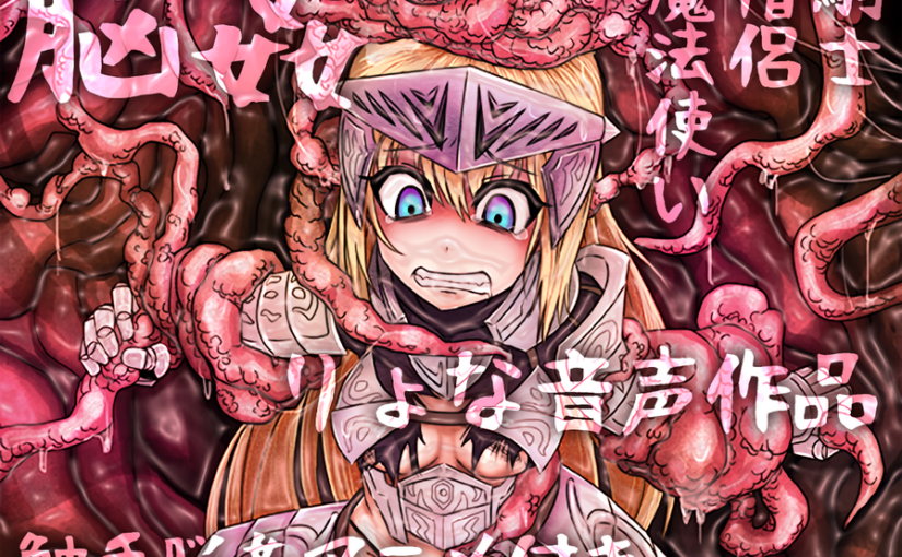 【S5178】[猎奇警告][ケチャップ味のマヨネーズ] 脳姦