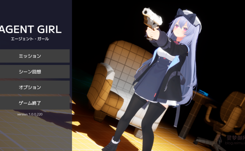 【R4065】[コットンテイル] Agent Girl 汉化硬盘版