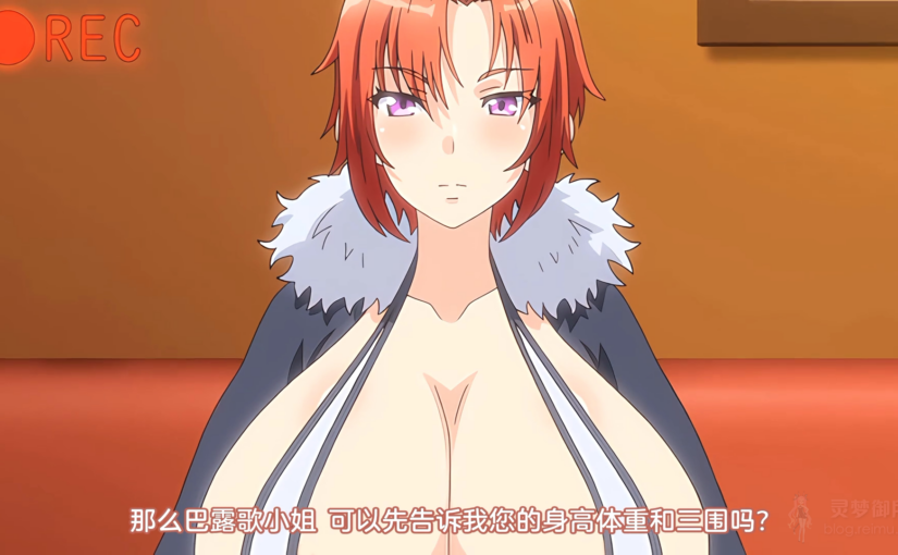 【R4073】[魔人 petit] 剣鬼バルゴ 第1話 爆乳剣鬼バルゴの初体験！私、初めてで生ハメ中出しされちゃいます