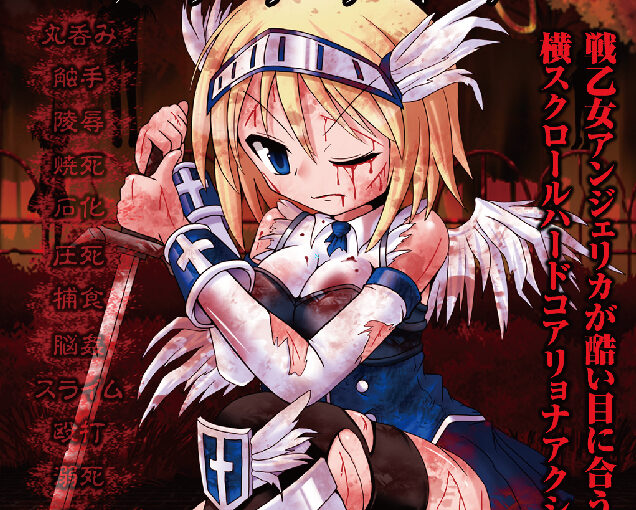 【S5186】[猎奇警告] [青色ハッキョウダイオード] DepraviA