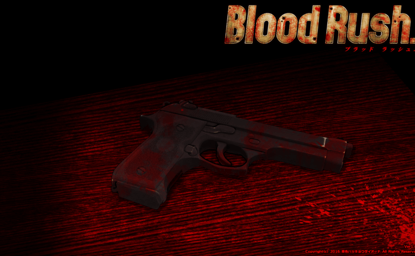 【S5187】[猎奇警告] [青色ハッキョウダイオード] BLOOD RUSH.