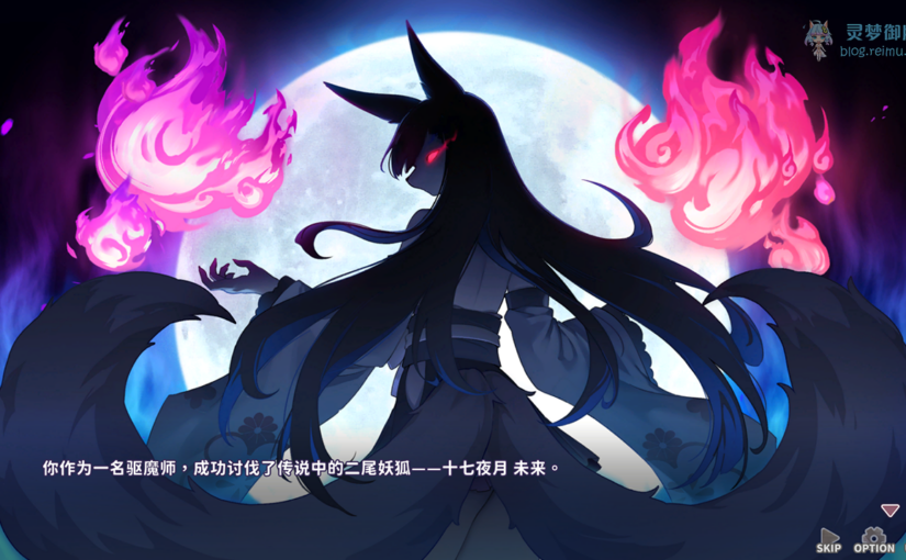 【R4088】[无修正][Fox House] Mirai’s Mid night Training / 妖狐的深夜特训 未来篇 官方中文版