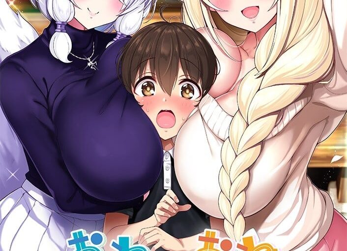 【S5202】[あざらしそふと+1] おね→ショタ←おね