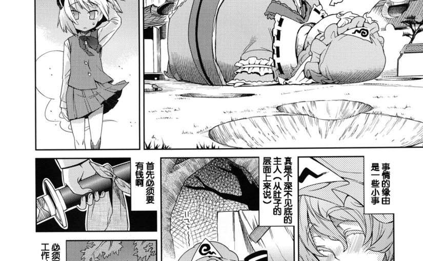 【R4124】[遥夢社 (源五郎)] 汉化合集 (32本 2.3G)