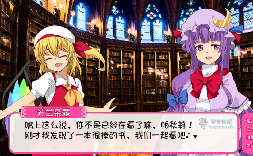 【R4131】[出血観察日記] フラクエ ～なんで私がこんな目に!?～ / 芙兰物语 ～为什么我会碰上这种事!?～ 御所AI翻译版