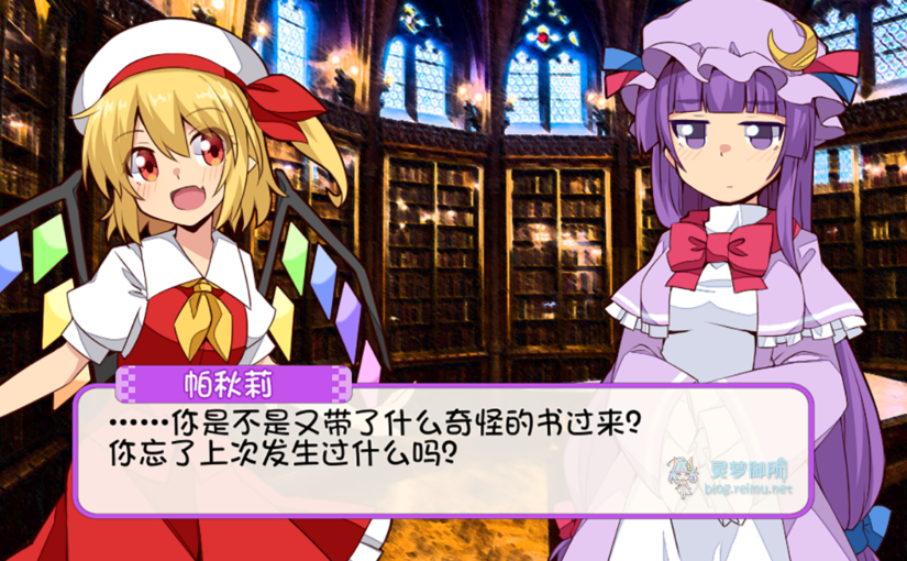 【R4133】[出血観察日記] フラダン～もうゲームブックはこりごり!?～ / 芙兰迷宫 ～再也不想玩游戏书了!?～ 御所AI翻译版