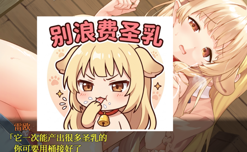 【R4140】[无修正][コンマミオン] 星飼いの詩 / 星之牧歌 官方中文版