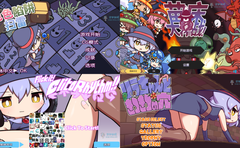 【R3313】[安卓][电脑][ZNZN Games] 官中游戏合集 (4部 8.8G)