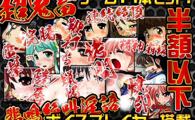 【S5242】[猎奇警告] [StudioS] StudioS超鬼畜調教ゲームコレクション