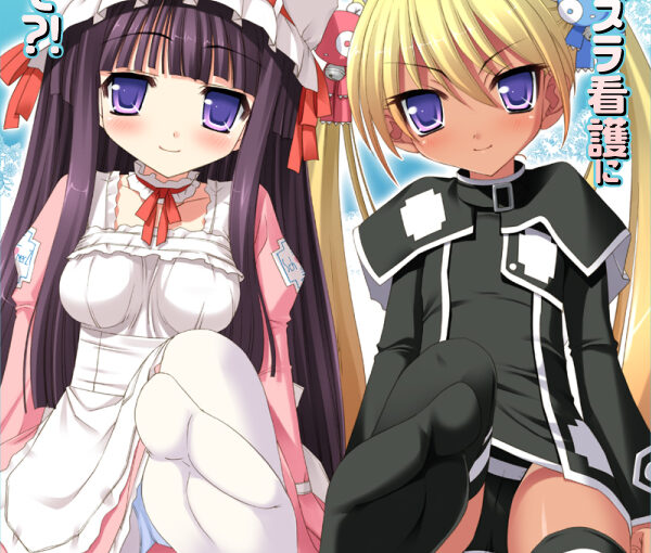 【S5260】[キッドナップカンパニー] ふたご+かんご