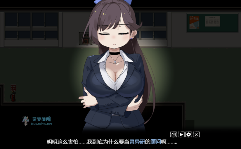 【R4191】[安卓][电脑][らすく] 震える女教師は逃げ出したい / 颤抖的女教师想要逃出去 御所AI翻译版 V1.1.2