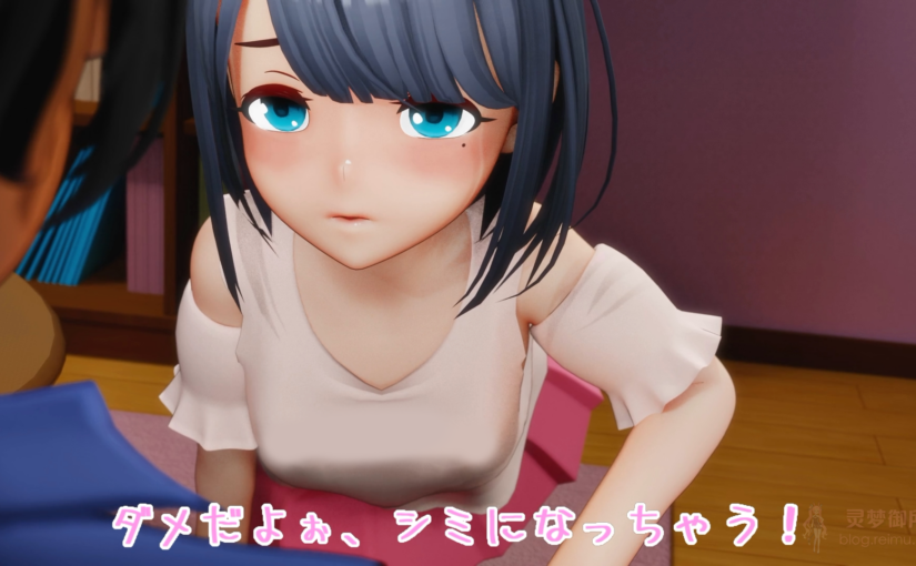 【R4200】[さんじくソフト] 寧音ちゃんは隣のお兄さんとエッチしたい！！