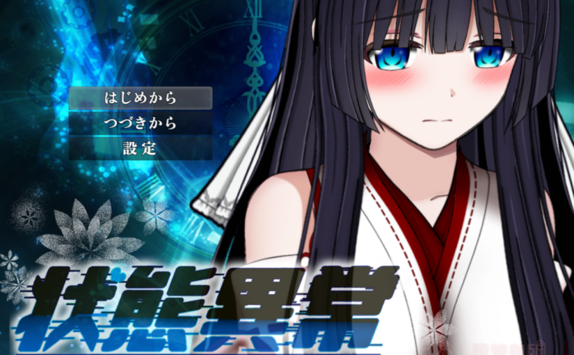 【R4206】[オクトピグ] 状態異常 =Abnormal Condition= ～酩酊/憑依/改変/苗床編