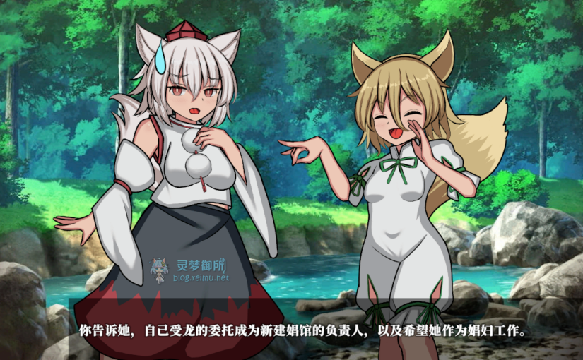 【R4235】[ぴょんぴょんぴょん] 幻想娼館 -天狗の廓- / 幻想娼馆 -天狗之廓- 官方中文版 V1.05